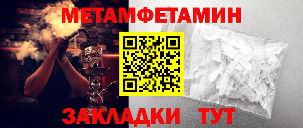 АМФЕТАМИН Розовый Ставрополь