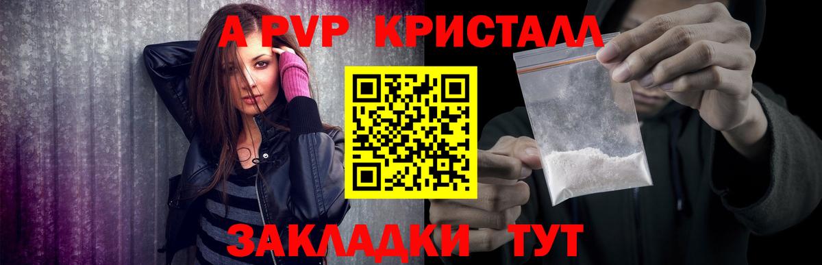 Альфа ПВП мука Ставрополь