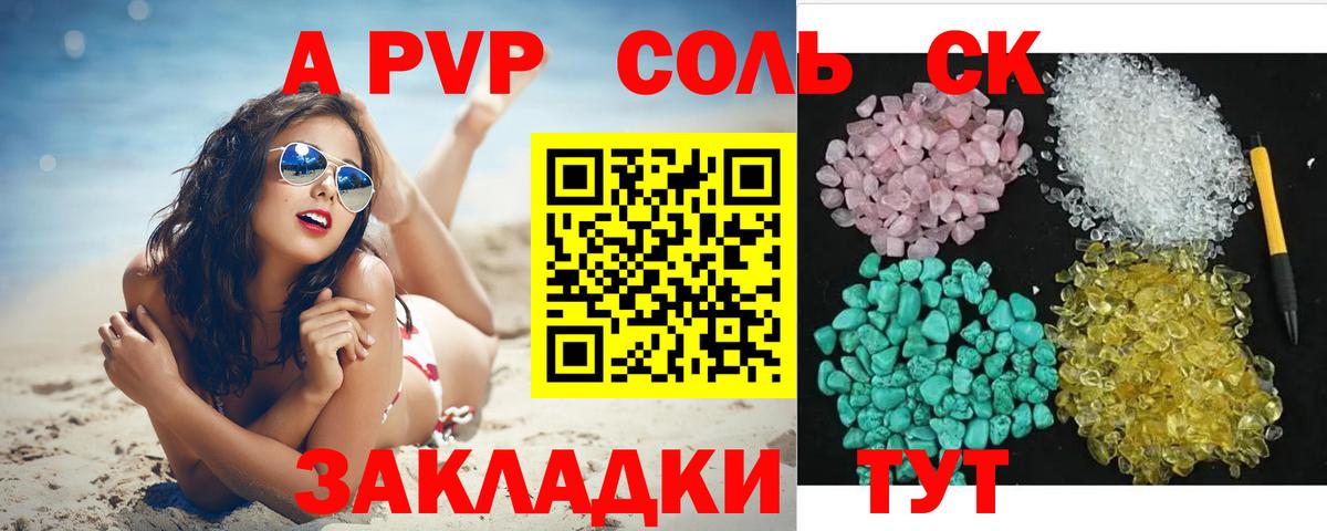 Альфа ПВП мука  A PVP кристаллы  А ПВП кристаллы  Ставрополь  Alpha-PVP  Вход с VPN 