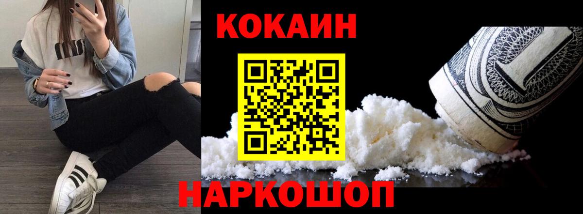 хочу   Кокаин 99%  Ставрополь  Вход с VPN  Кокаин VHQ 