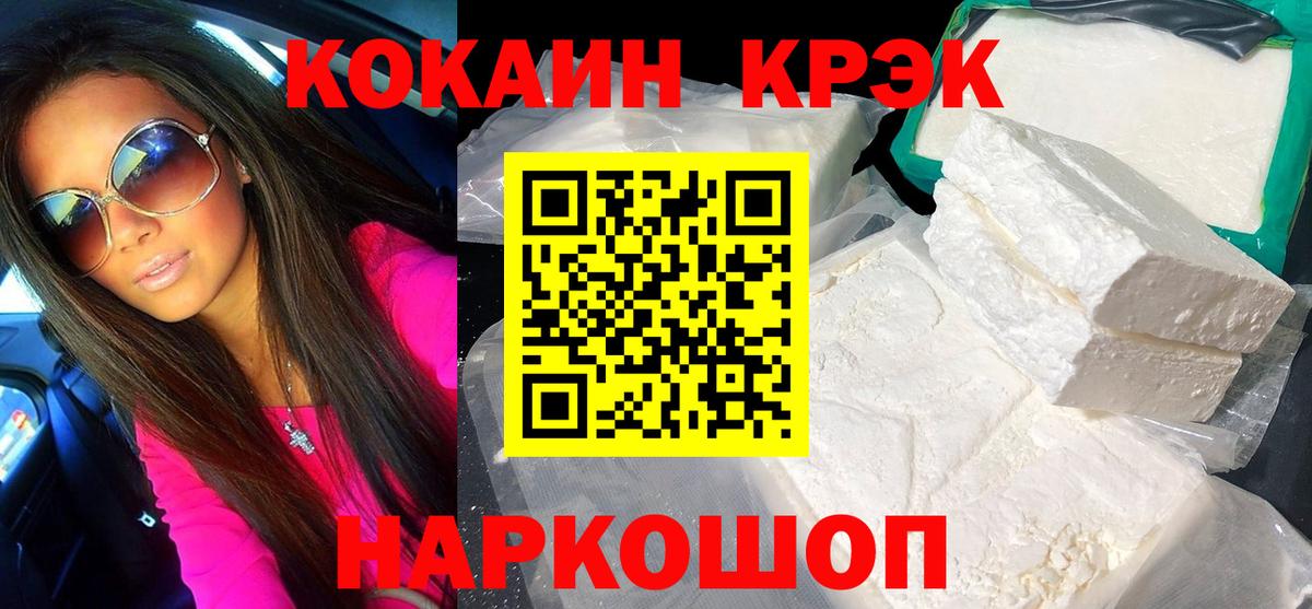 COCAIN Боливия Ставрополь