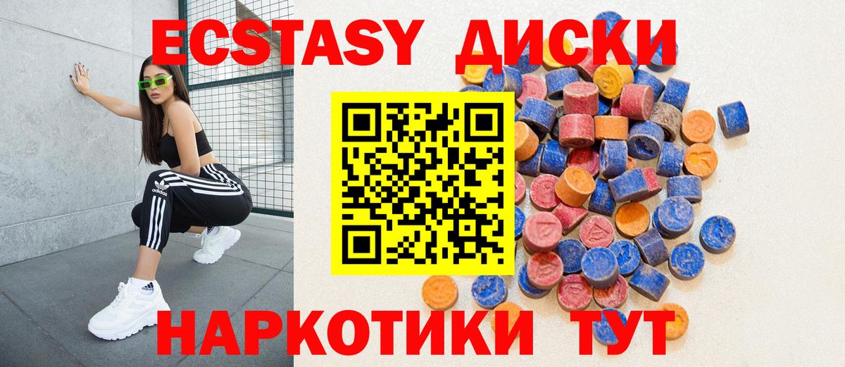 ЭКСТАЗИ круглые Ставрополь