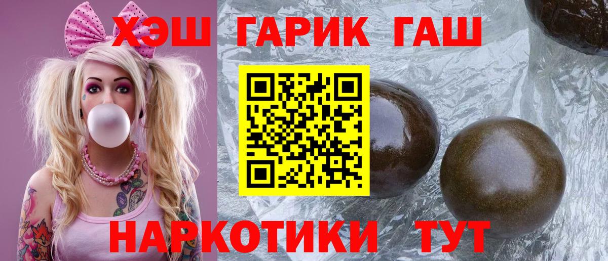 Ставрополь  Гашиш Ice-O-Lator  ГАШИШ хэш  Вход с VPN 