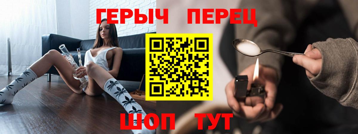 Героин белый  Вход с VPN  Ставрополь 