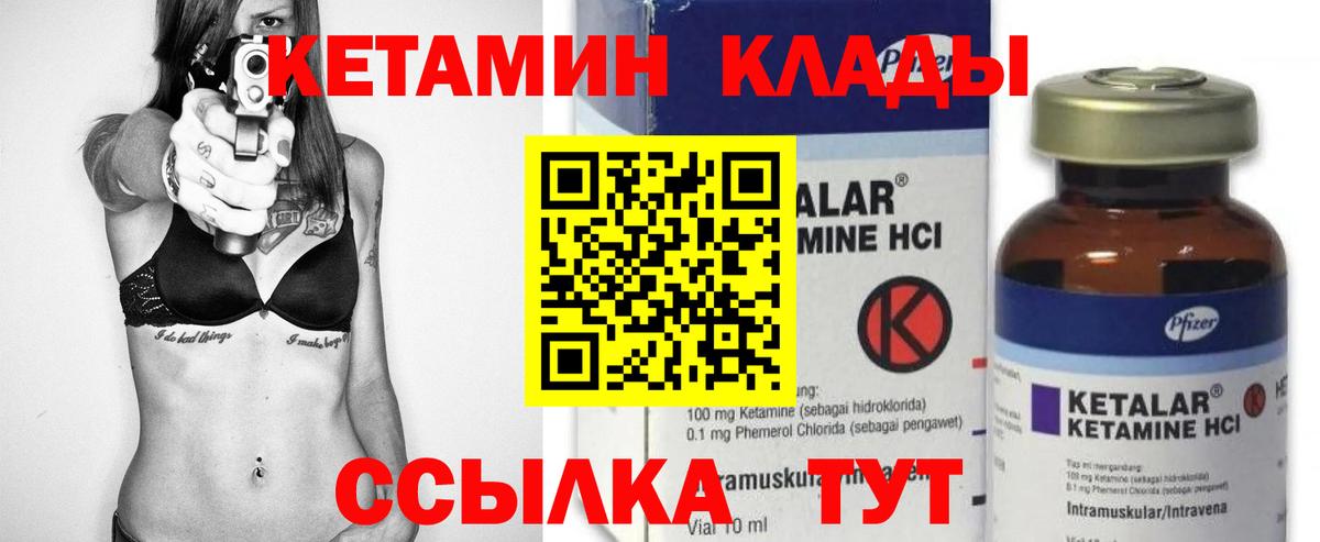 КЕТАМИН ketamine  Кетамин ketamine  Ставрополь  МЕГА зеркало  Вход с VPN 