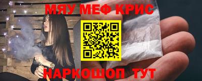 мефедрон Малгобек