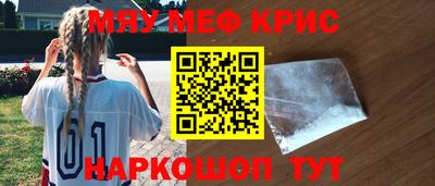 мефедрон Малгобек
