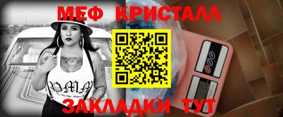 мефедрон Малгобек