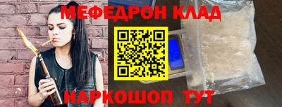 мефедрон Малгобек