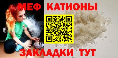 мефедрон Малгобек