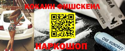мефедрон Малгобек