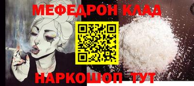 мефедрон Малгобек