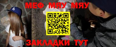 мефедрон Малгобек