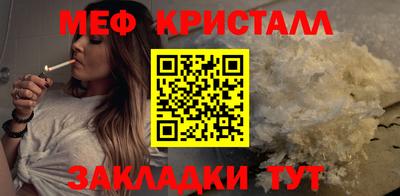 мефедрон Малгобек