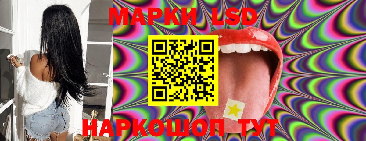 LSD-25 экстази ecstasy  Лсд 25 экстази кислота  LSD-25 экстази  Вход с VPN  Ставрополь 