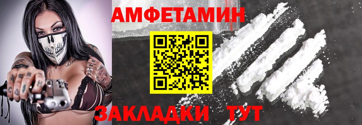 Первитин мет Ставрополь