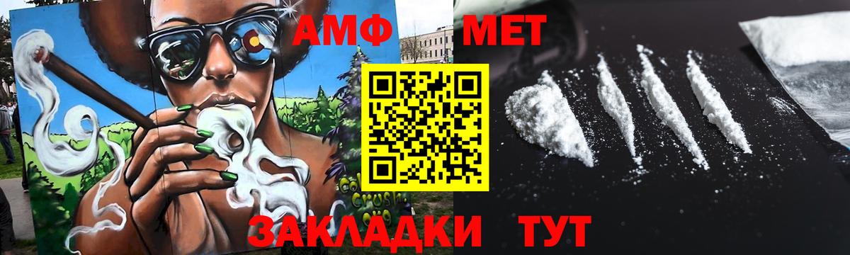 Метамфетамин кристалл  Метамфетамин кристалл  Вход с VPN  Ставрополь 