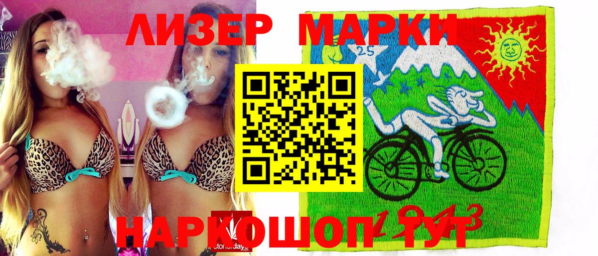 Марки N-bome 1,8мг Ставрополь