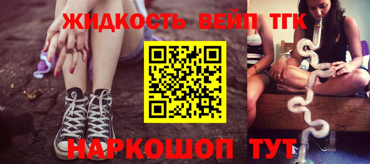 Дистиллят ТГК жижа  Вход с VPN  Ставрополь 